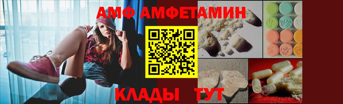 Красногорск  АМФ  Вход с VPN  АМФ Розовый 