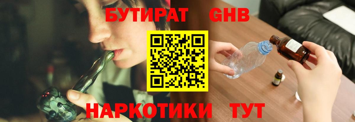 Красногорск  Бутират оксана  Вход с VPN 