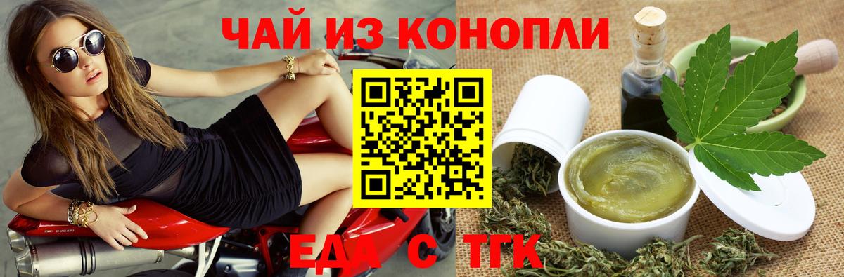Красногорск  Cannafood марихуана  Вход с VPN 