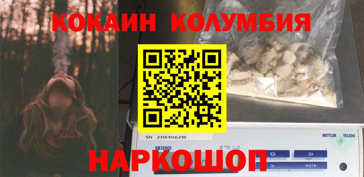 Красногорск  Кокаин 98%  Кокаин  Вход с VPN 