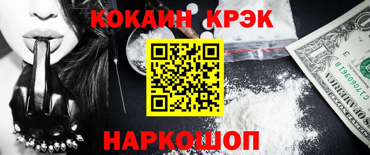 COCAIN Columbia Красногорск
