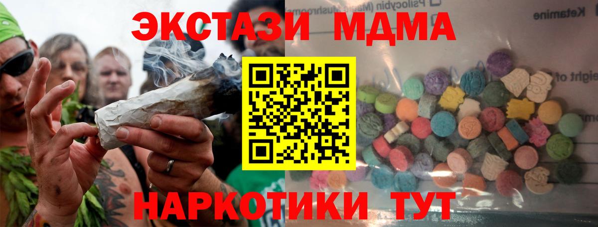 Экстази 250 мг  Вход с VPN  Красногорск  Экстази  Экстази VHQ 