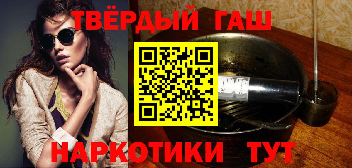 Красногорск  Гашиш хэш  ГАШИШ 40% ТГК  Вход с VPN 