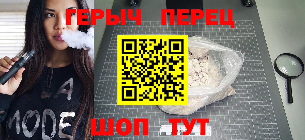 Красногорск  Героин белый  ГЕРОИН  Вход с VPN 
