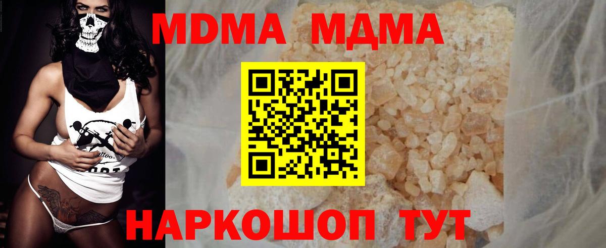 MDMA молли Красногорск