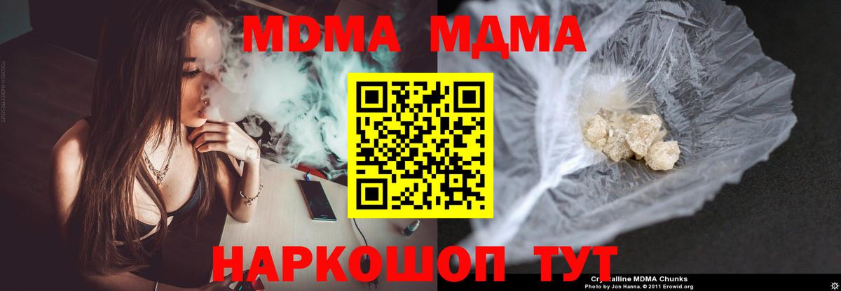 MDMA молли  Вход с VPN  MDMA  Красногорск  MDMA VHQ 