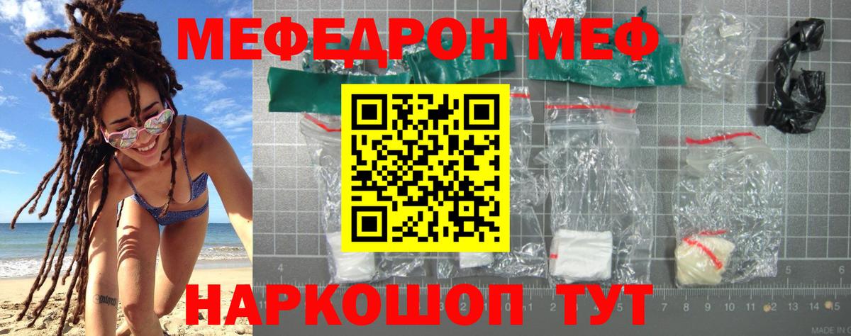 Мефедрон  Вход с VPN  МЕФ мука  MEGA   Меф VHQ  Красногорск 