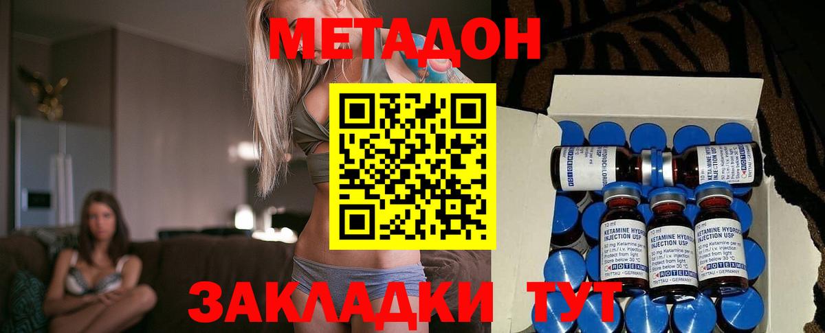 МЕТАДОН кристалл  Вход с VPN  МЕТАДОН мёд  Красногорск 