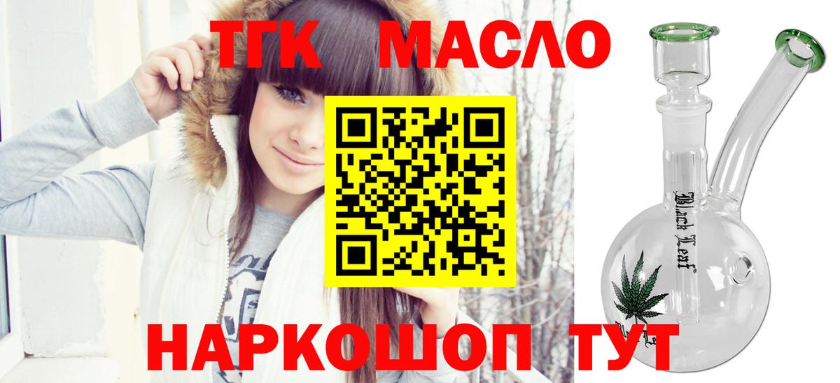 как найти наркотики  ТГК вейп с тгк  Вход с VPN  Красногорск 