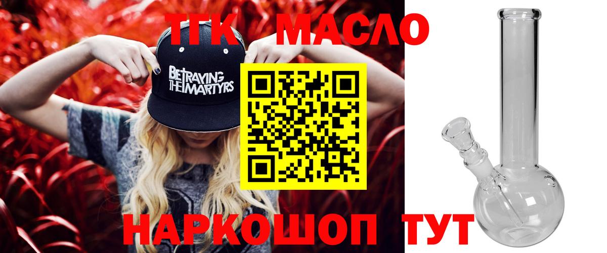 Дистиллят ТГК вейп с тгк Красногорск